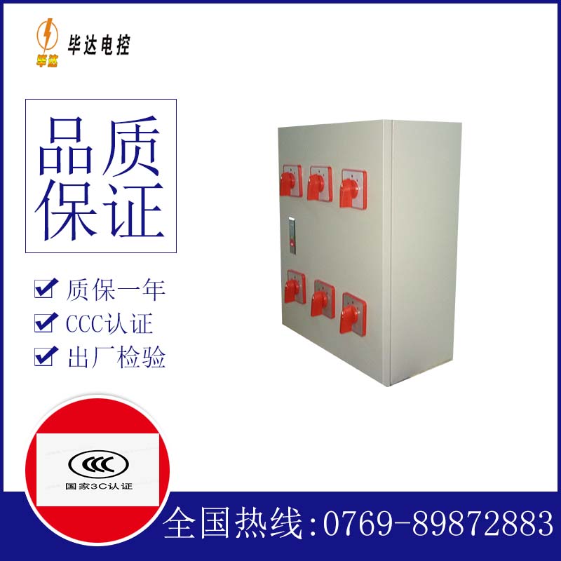 吉阳风机控制箱